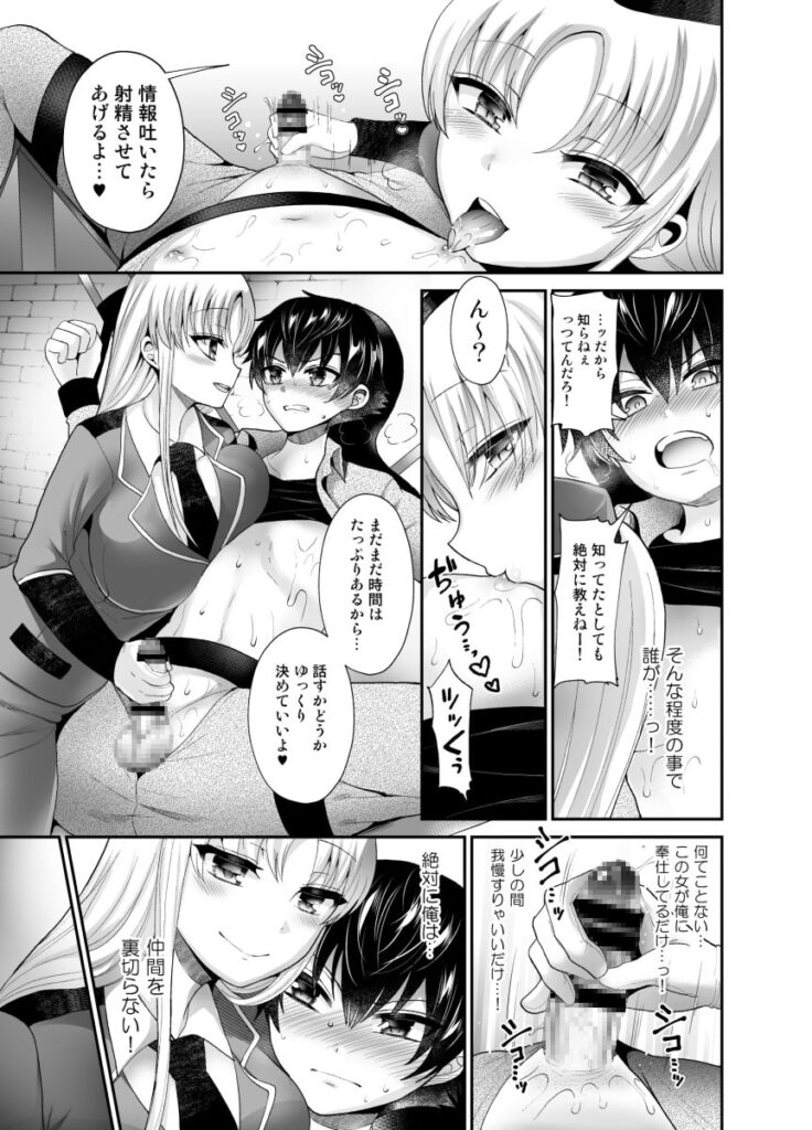 被虐性愛カタルシス サンプル画像1