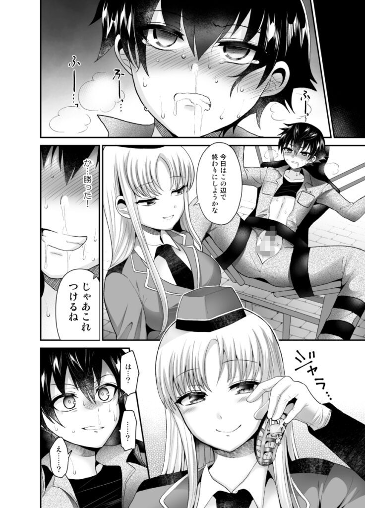 被虐性愛カタルシス サンプル画像2