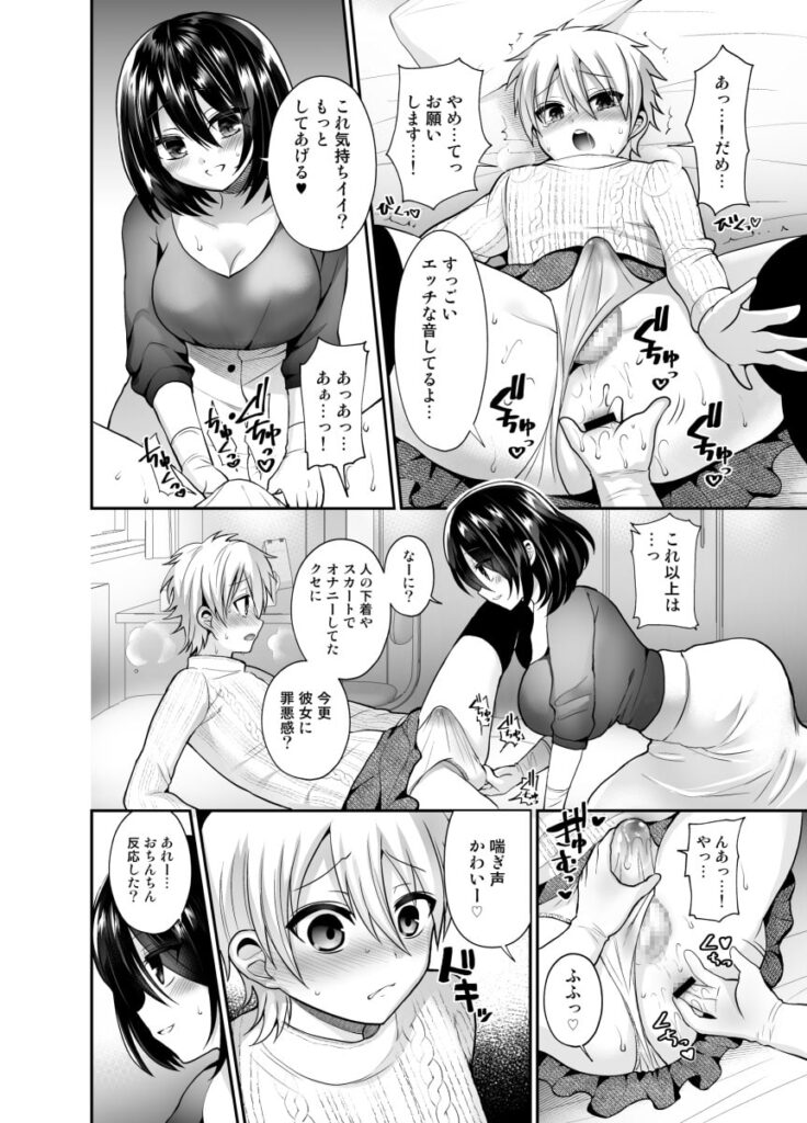 被虐性愛カタルシス サンプル画像3