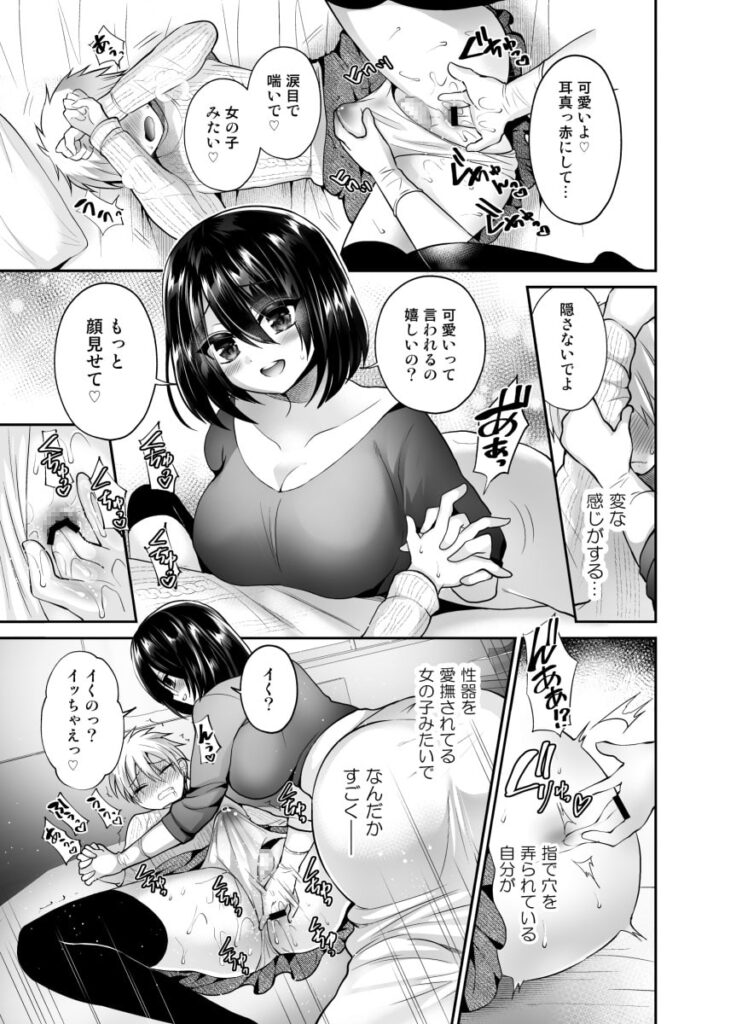 被虐性愛カタルシス サンプル画像4