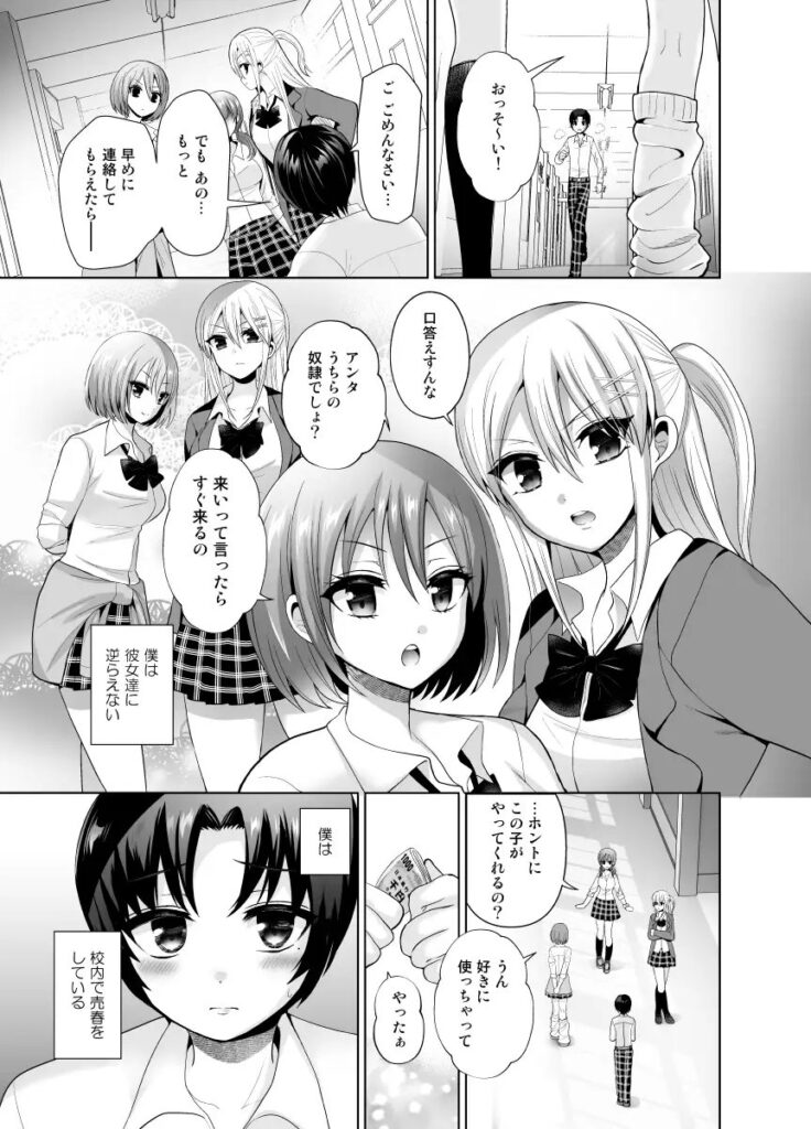 被虐性愛カタルシス サンプル画像5