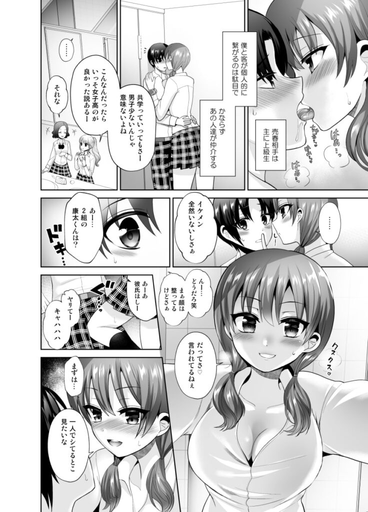 被虐性愛カタルシス サンプル画像6