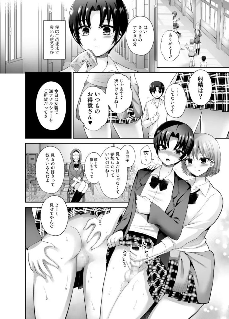 被虐性愛カタルシス サンプル画像8