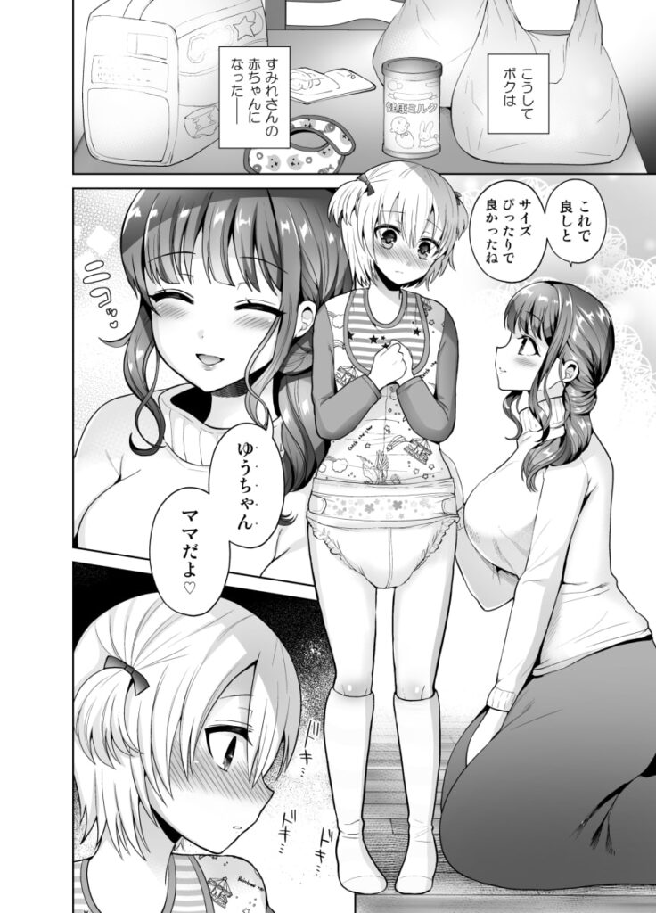 被虐性愛カタルシス サンプル画像9