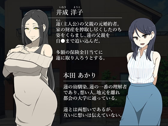 嫌いな女に犯されて レビュー・感想 サンプル画像1