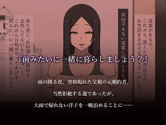嫌いな女に犯されて レビュー・感想 サンプル画像2