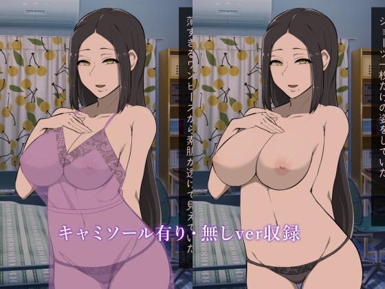 嫌いな女に犯されて レビュー・感想 サンプル画像5