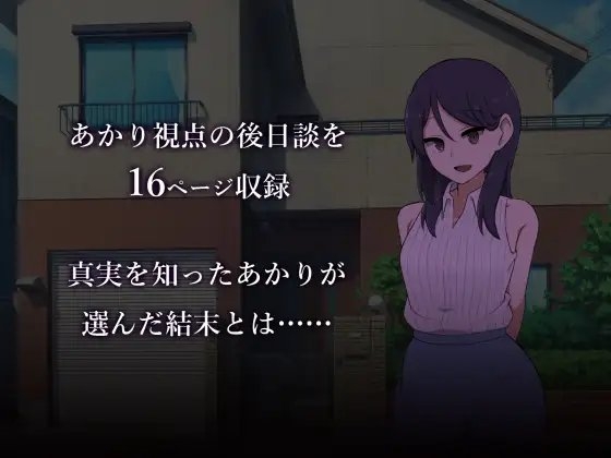 嫌いな女に犯されて レビュー・感想 サンプル画像6