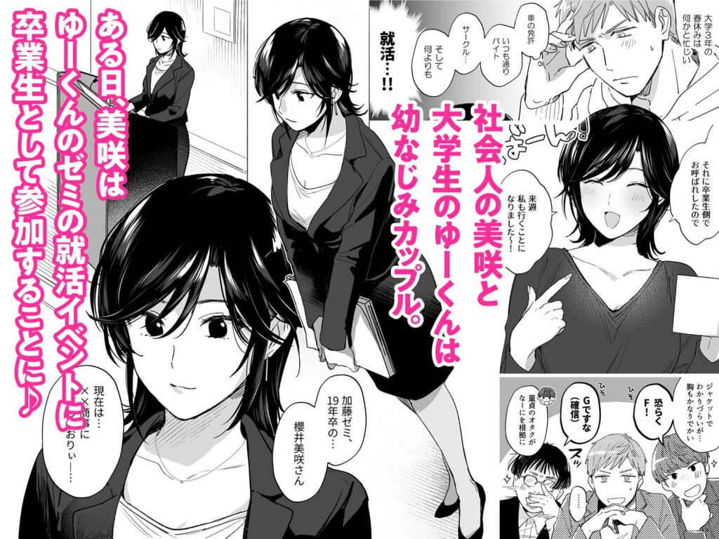 隙あらば彼氏の性癖を歪めたい！ ～君の喘ぎがまだ足りない～ レビュー・感想 サンプル画像1