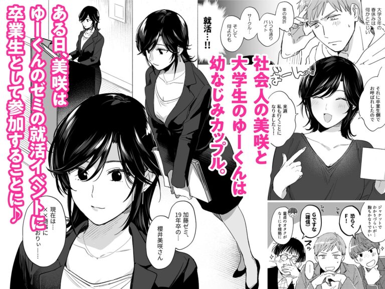 隙あらば彼氏の性癖を歪めたい！ ～君の喘ぎがまだ足りない～ サンプル画像1