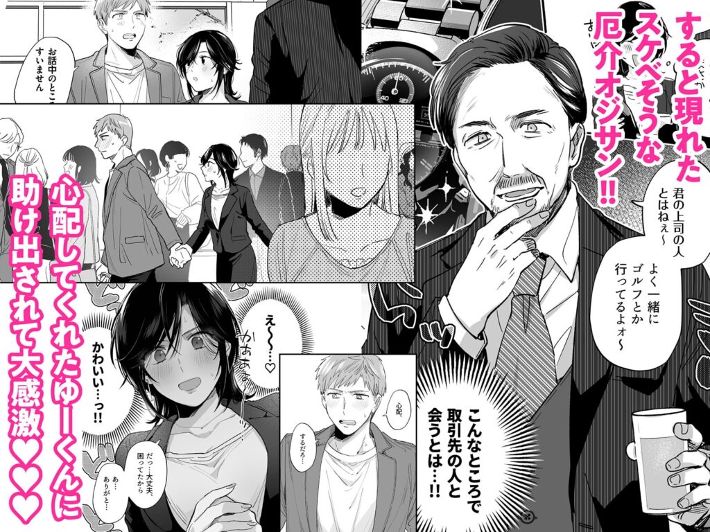 隙あらば彼氏の性癖を歪めたい！ ～君の喘ぎがまだ足りない～ レビュー・感想 サンプル画像2