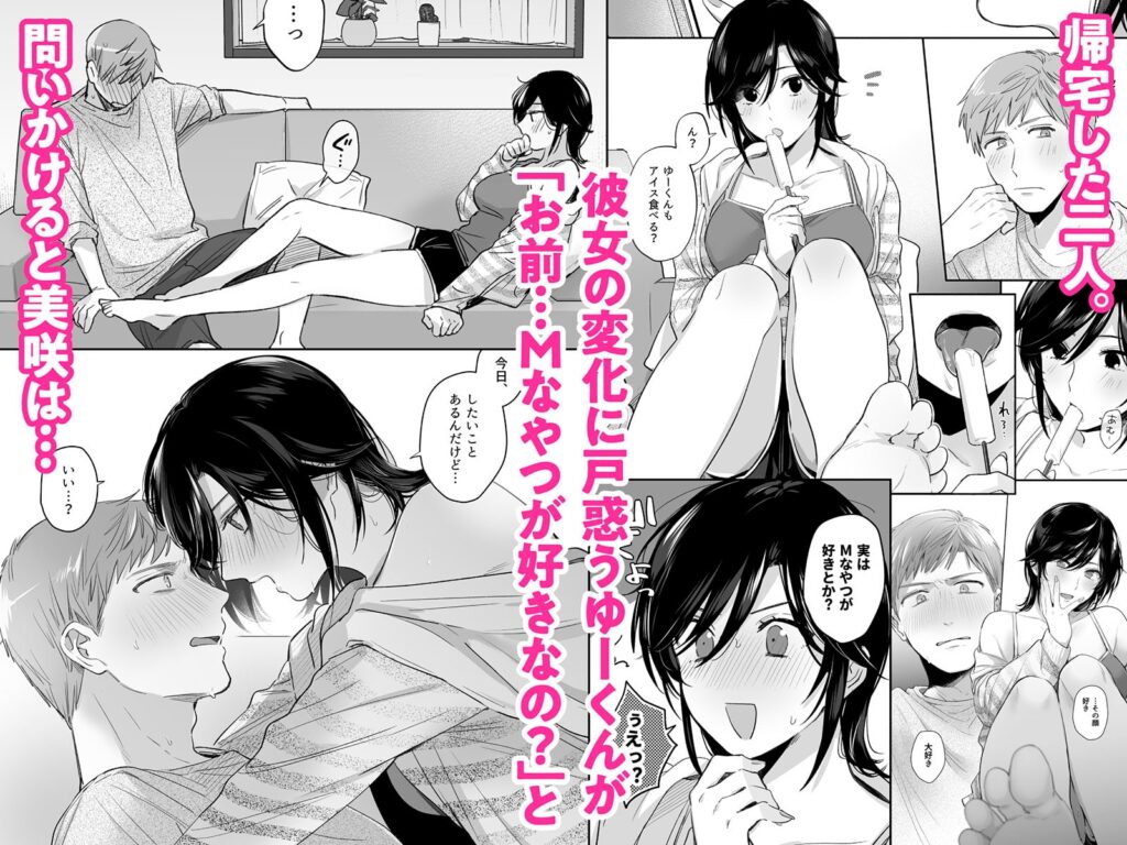 隙あらば彼氏の性癖を歪めたい！ ～君の喘ぎがまだ足りない～ レビュー・感想 サンプル画像4