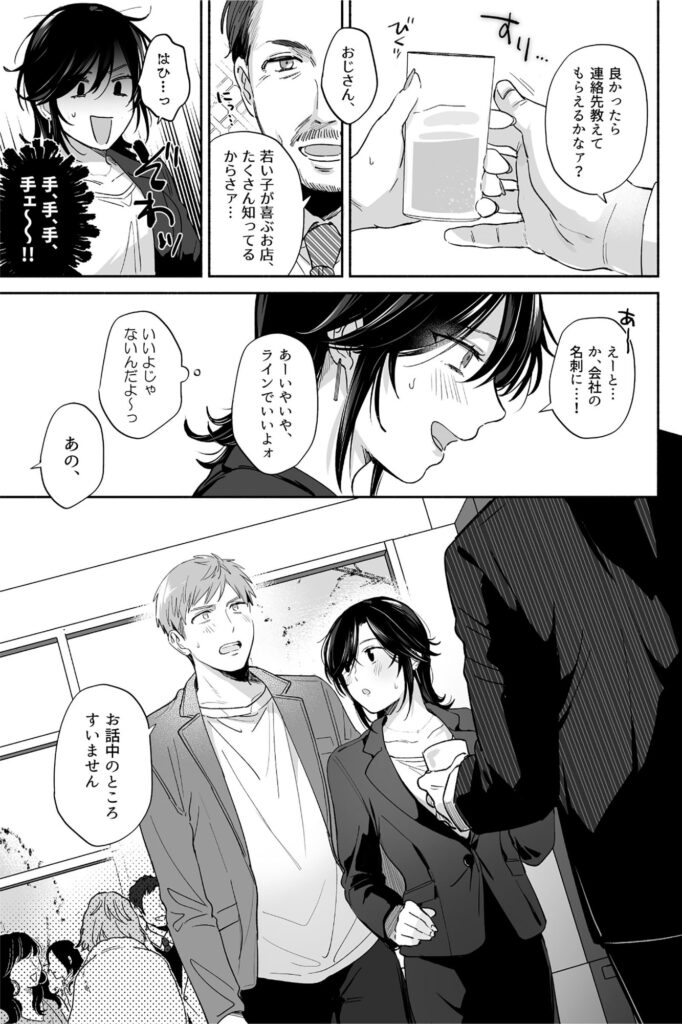 隙あらば彼氏の性癖を歪めたい！ ～君の喘ぎがまだ足りない～ レビュー・感想 サンプル画像8