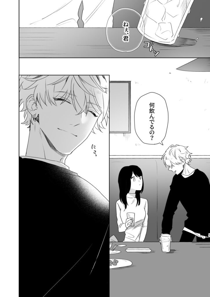 新歓で目をつけた子は、塩対応の攻め女子でした。 サンプル画像2