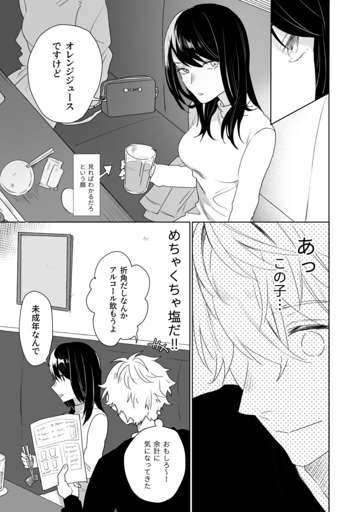 新歓で目をつけた子は、塩対応の攻め女子でした。 サンプル画像3