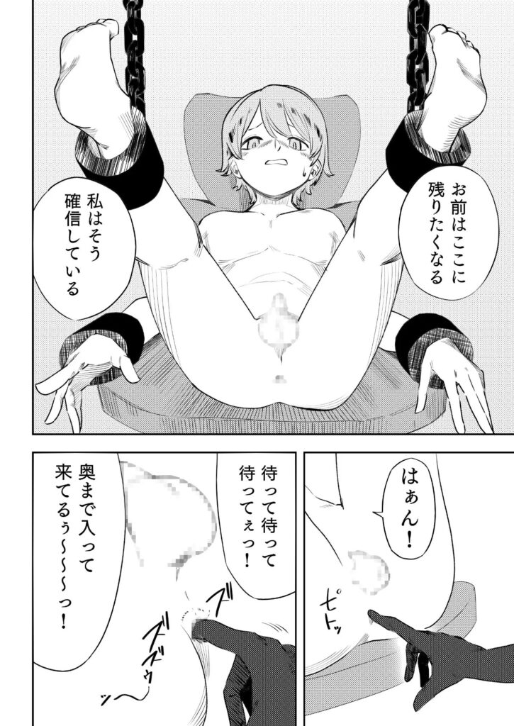 マゾのディストピア サンプル画像3