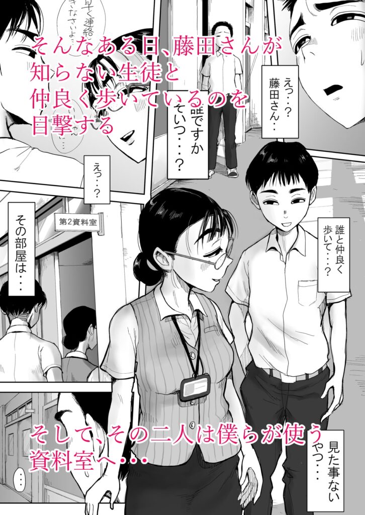 僕と事務員の藤田さん サンプル画像3