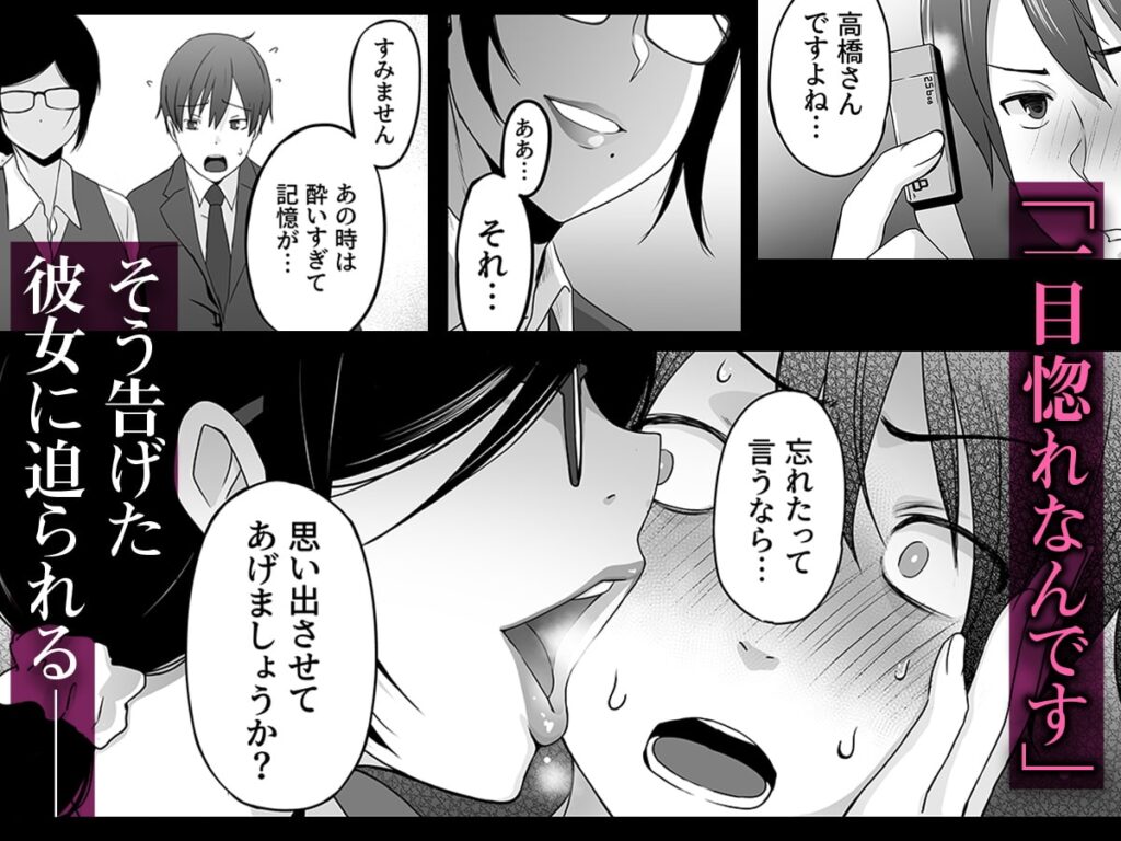 痴女。-地味巨乳な経理・高橋にドM癖を開花させられた俺- サンプル画像3
