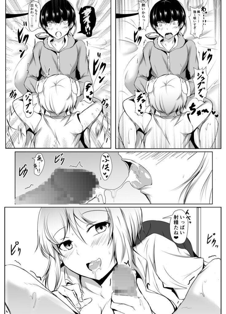 バレー部の大きい彼女と小さい彼氏 サンプル画像5