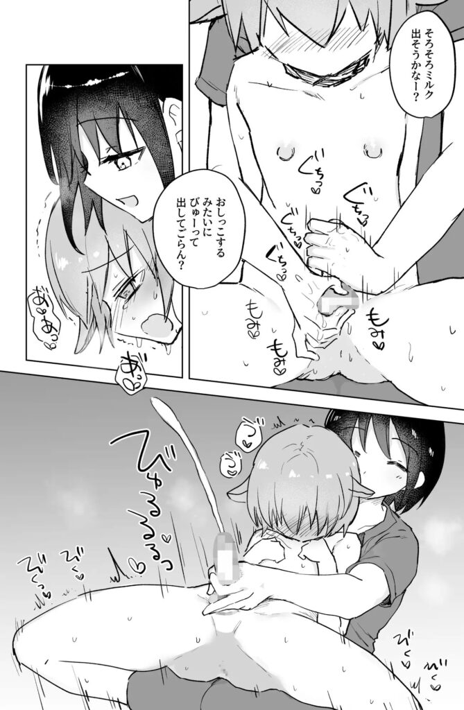 牛型獣人搾乳マニュアル サンプル画像3