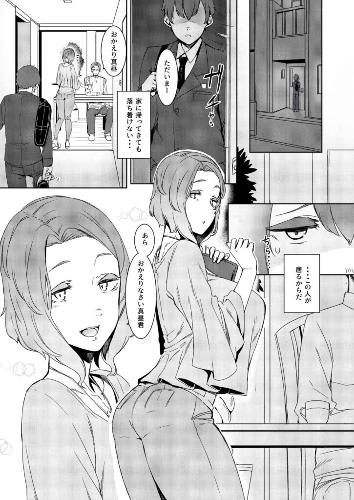 郭公の巣 サンプル画像1