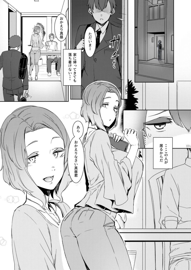 郭公の巣 サンプル画像1