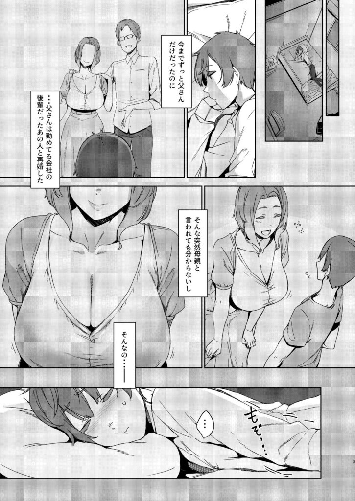 郭公の巣 サンプル画像2