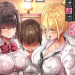 オトコノコガリ3 レビュー・感想