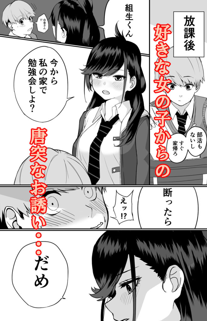 板挟みな分かち愛 レビュー・感想 サンプル画像1