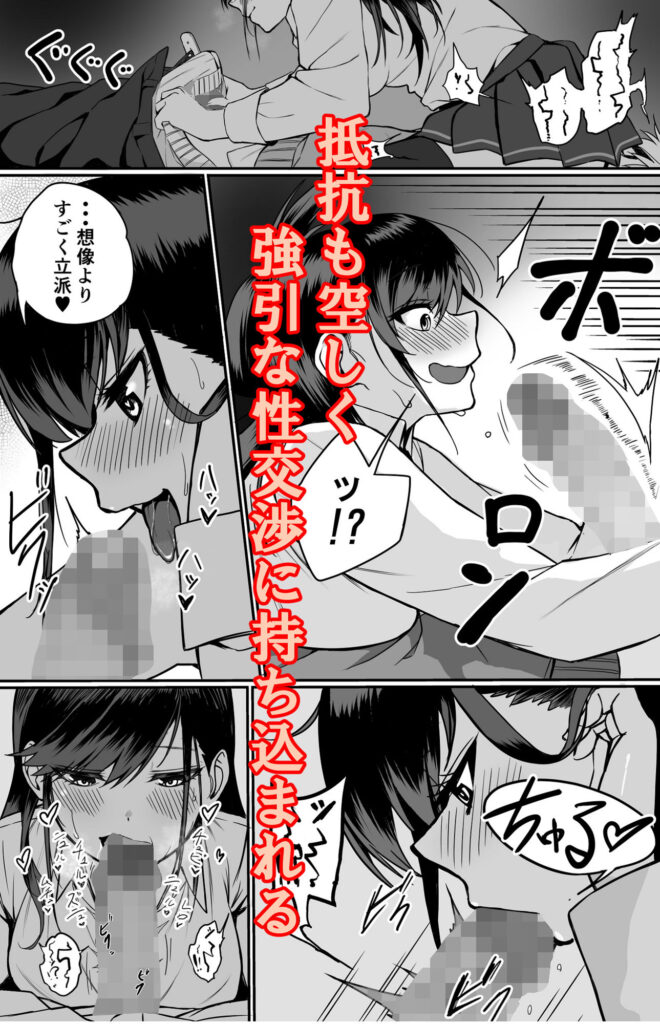 板挟みな分かち愛 レビュー・感想 サンプル画像2