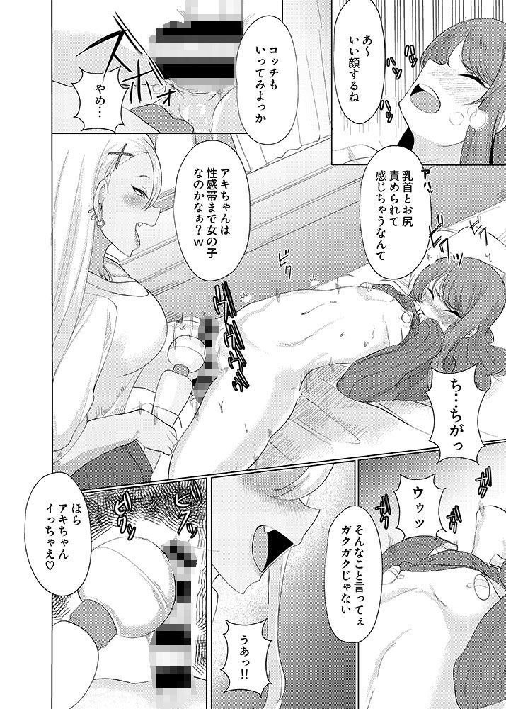 僕はギャルに逆らえない レビュー・感想 サンプル画像2
