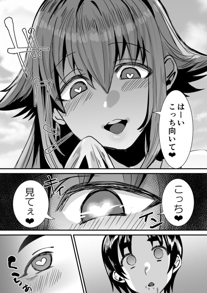 ローションサキュバスのぬるぬる搾精淫夢 サンプル画像1