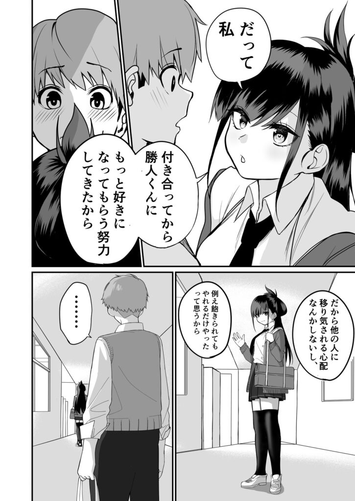 板挟みな分かち愛2 レビュー・感想 サンプル画像1