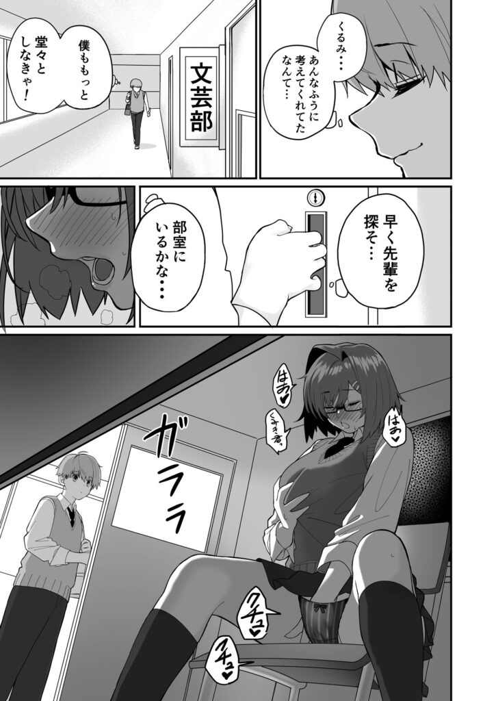 板挟みな分かち愛2 レビュー・感想 サンプル画像2
