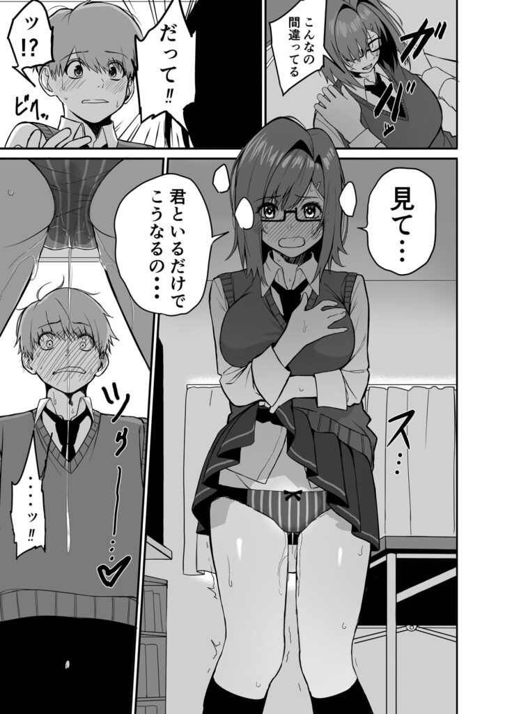 板挟みな分かち愛2 レビュー・感想 サンプル画像3