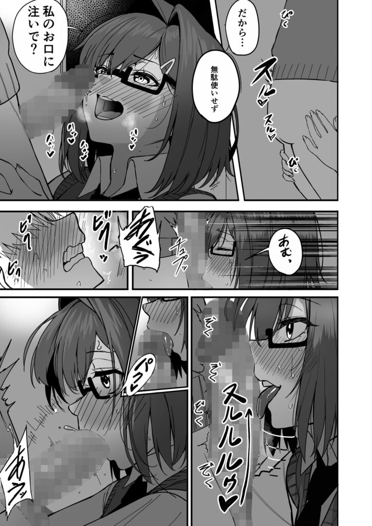 板挟みな分かち愛2 レビュー・感想 サンプル画像4