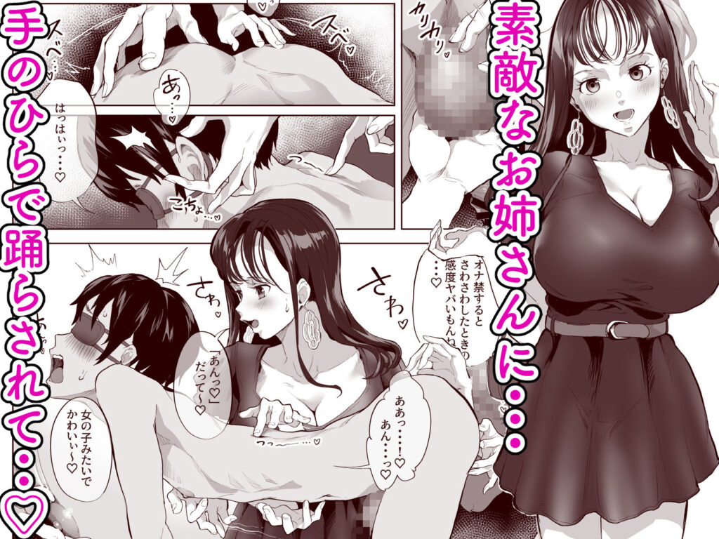 ＃裏アカ女子に搾られたい サンプル画像3
