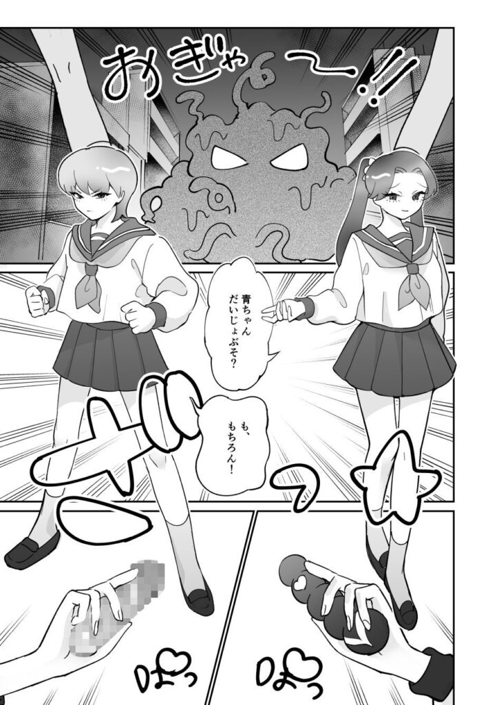 性乱戦士ピンクブルー 女攻め×男受け サンプル画像2