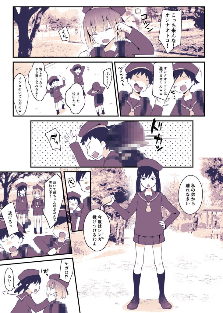 ボクはお姉ちゃんの妹。 レビュー・感想 サンプル画像1