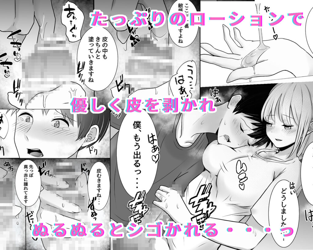 大人しい後輩に攻められイキ狂う話 レビュー・感想 サンプル画像2