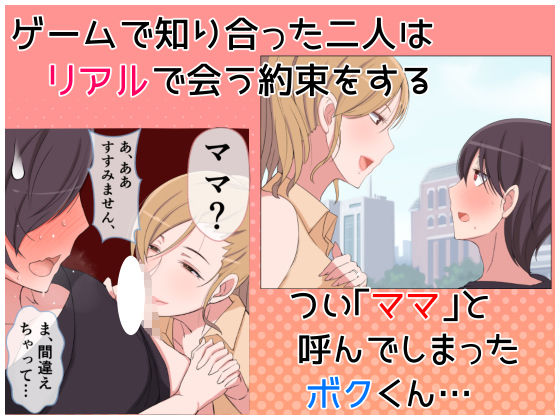 ママって呼んでいっぱい甘えて サンプル画像1
