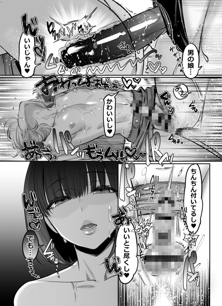 初心者女装男子♂を襲ってみた! サンプル画像7