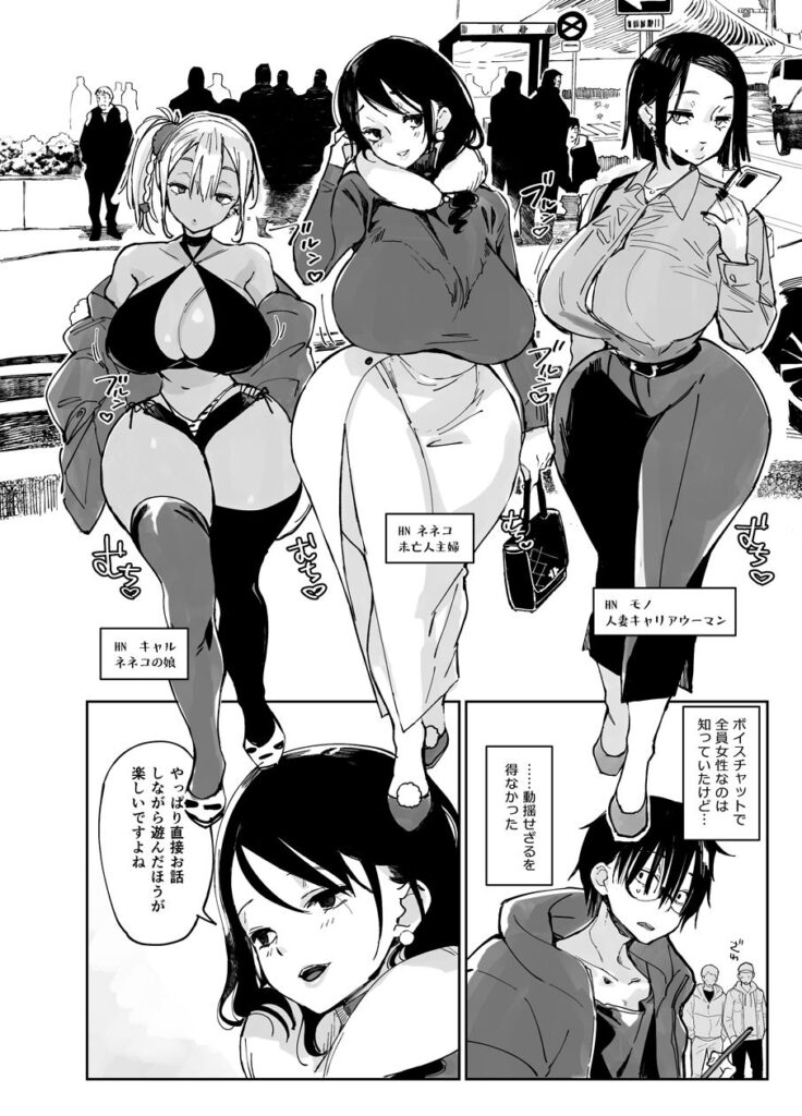 スケベなだけの悪女 サンプル画像1