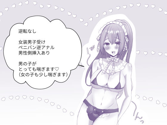 彼女に女装がバレた日 レビュー・感想 サンプル画像4