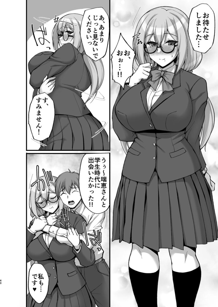 Hなお姉さんは、好きですか？3〜隣のお姉さんと一カ月間、射精管理と搾精性活編〜 サンプル画像9