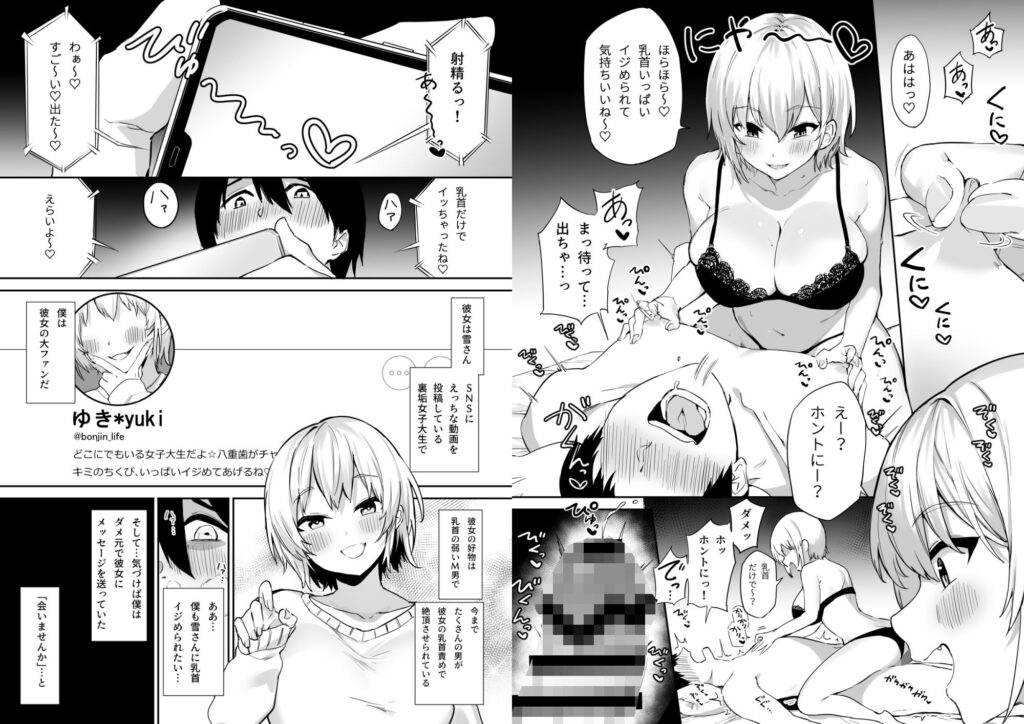 えっちな姉妹のW乳首責め快楽 サンプル画像1