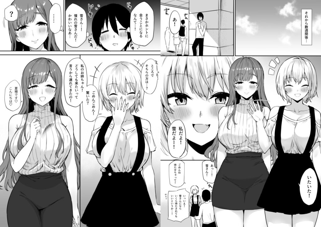 えっちな姉妹のW乳首責め快楽 サンプル画像2