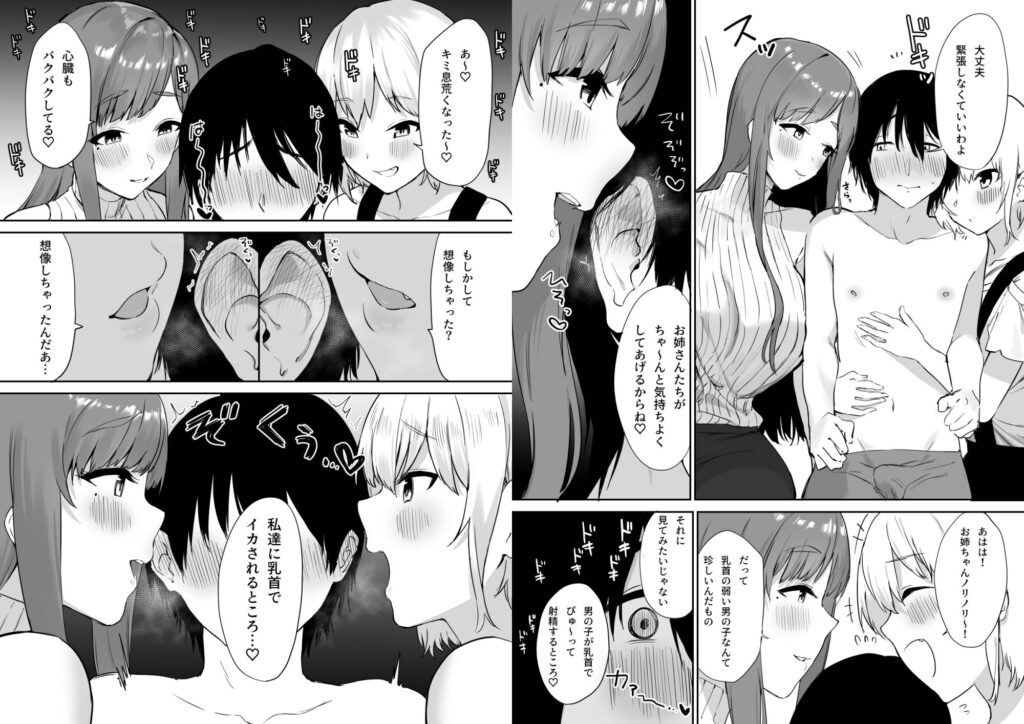 えっちな姉妹のW乳首責め快楽 サンプル画像4