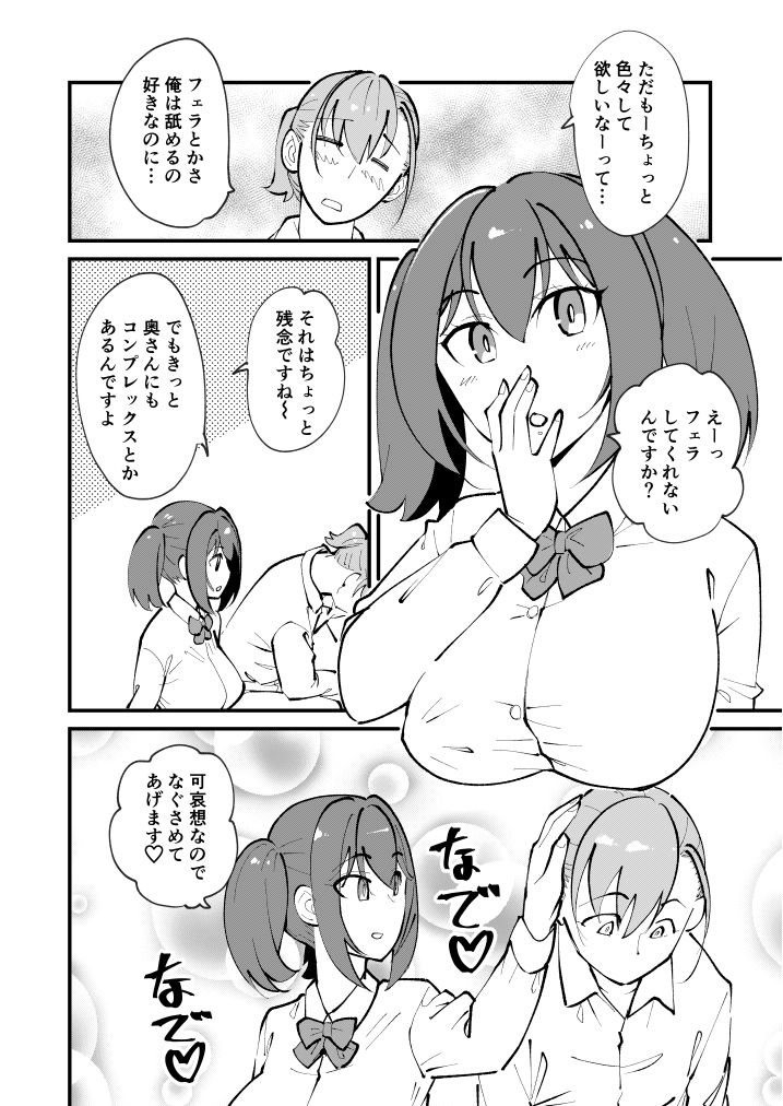メス堕ち逆NTR サンプル画像2