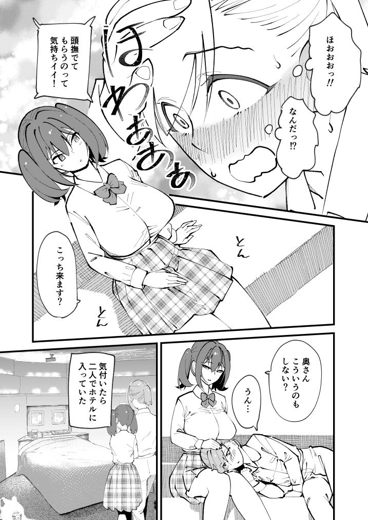 メス堕ち逆NTR サンプル画像3